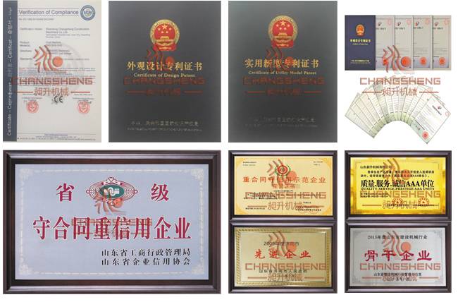昶升榮譽資質